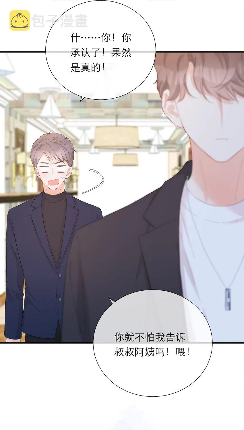 050 挑明 第26页