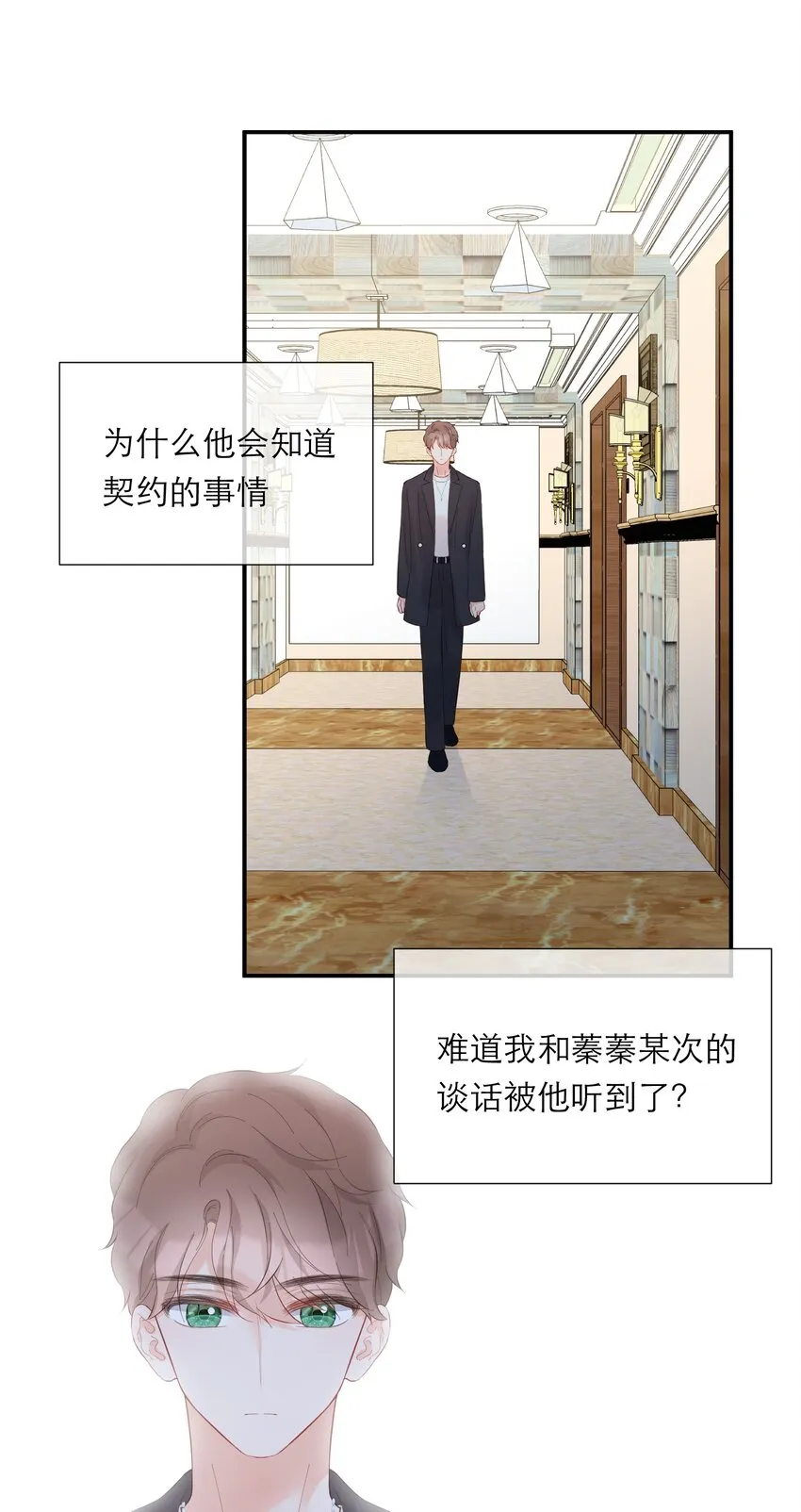 050 挑明 第29页