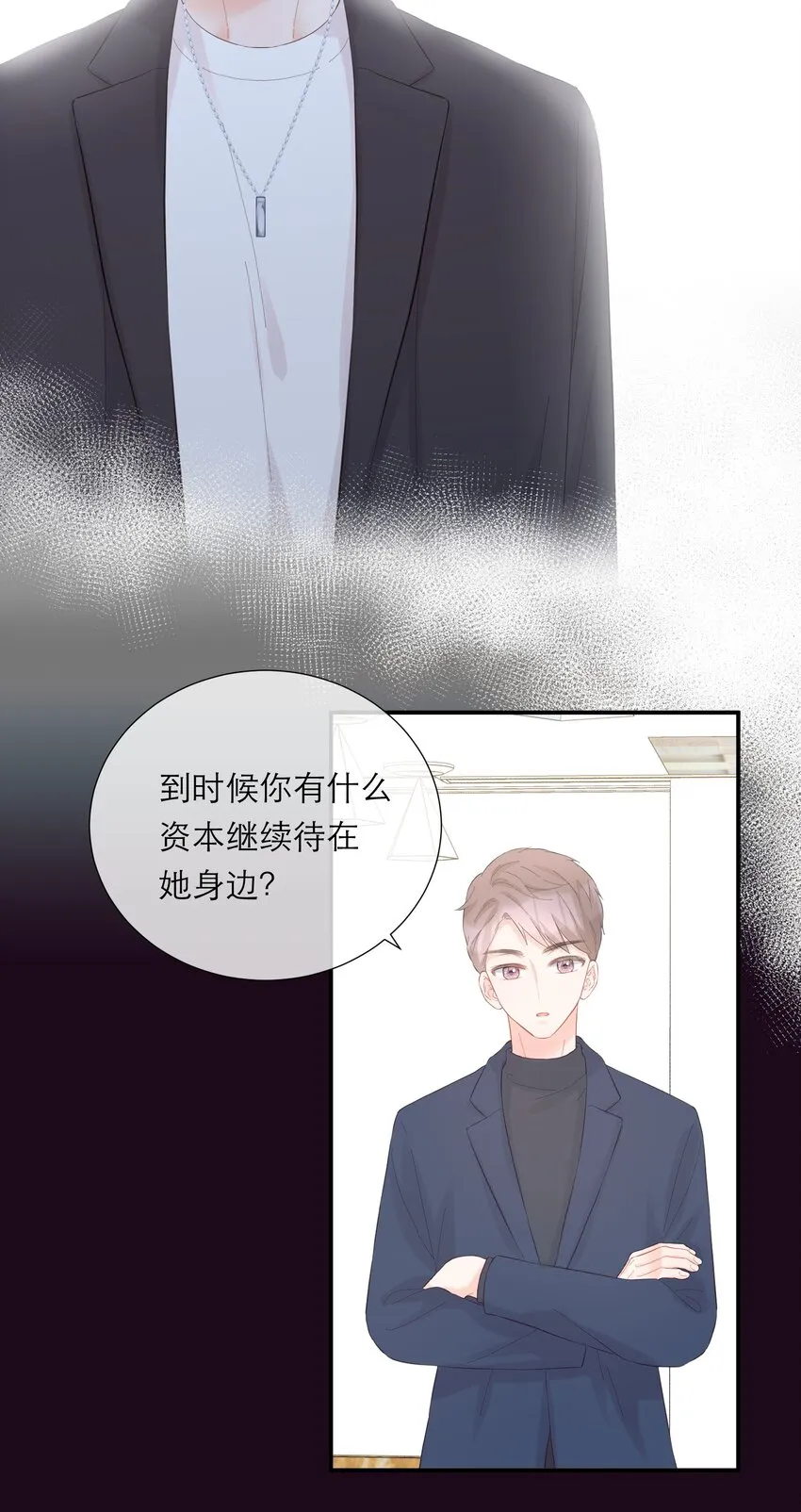 050 挑明 第30页