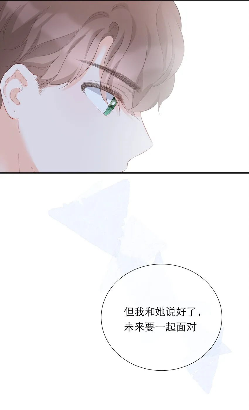 050 挑明 第32页