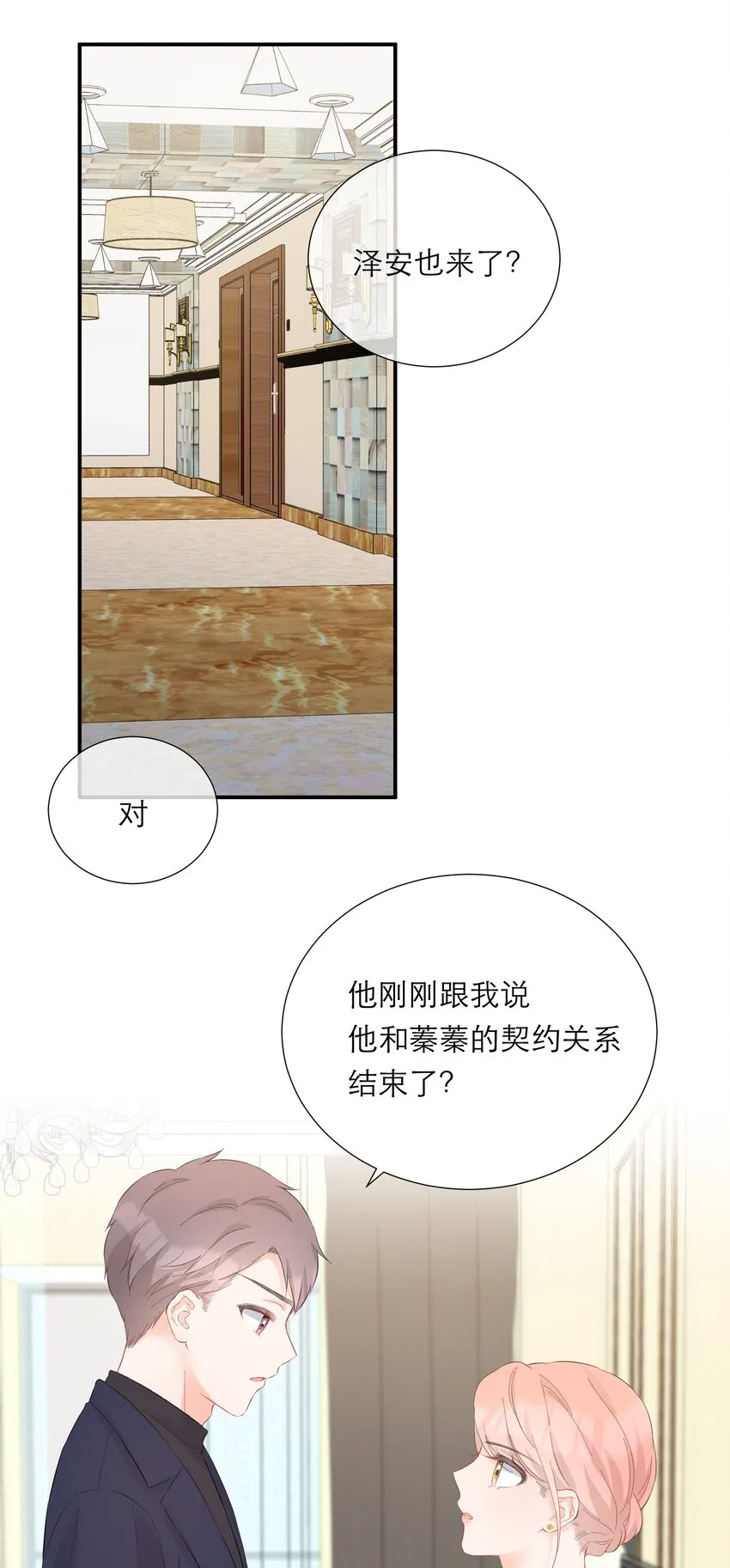 050 挑明 第39页