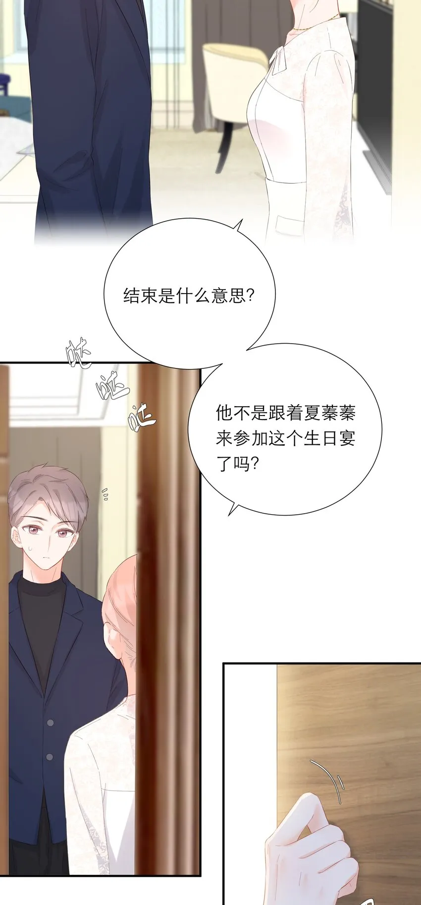 050 挑明 第40页