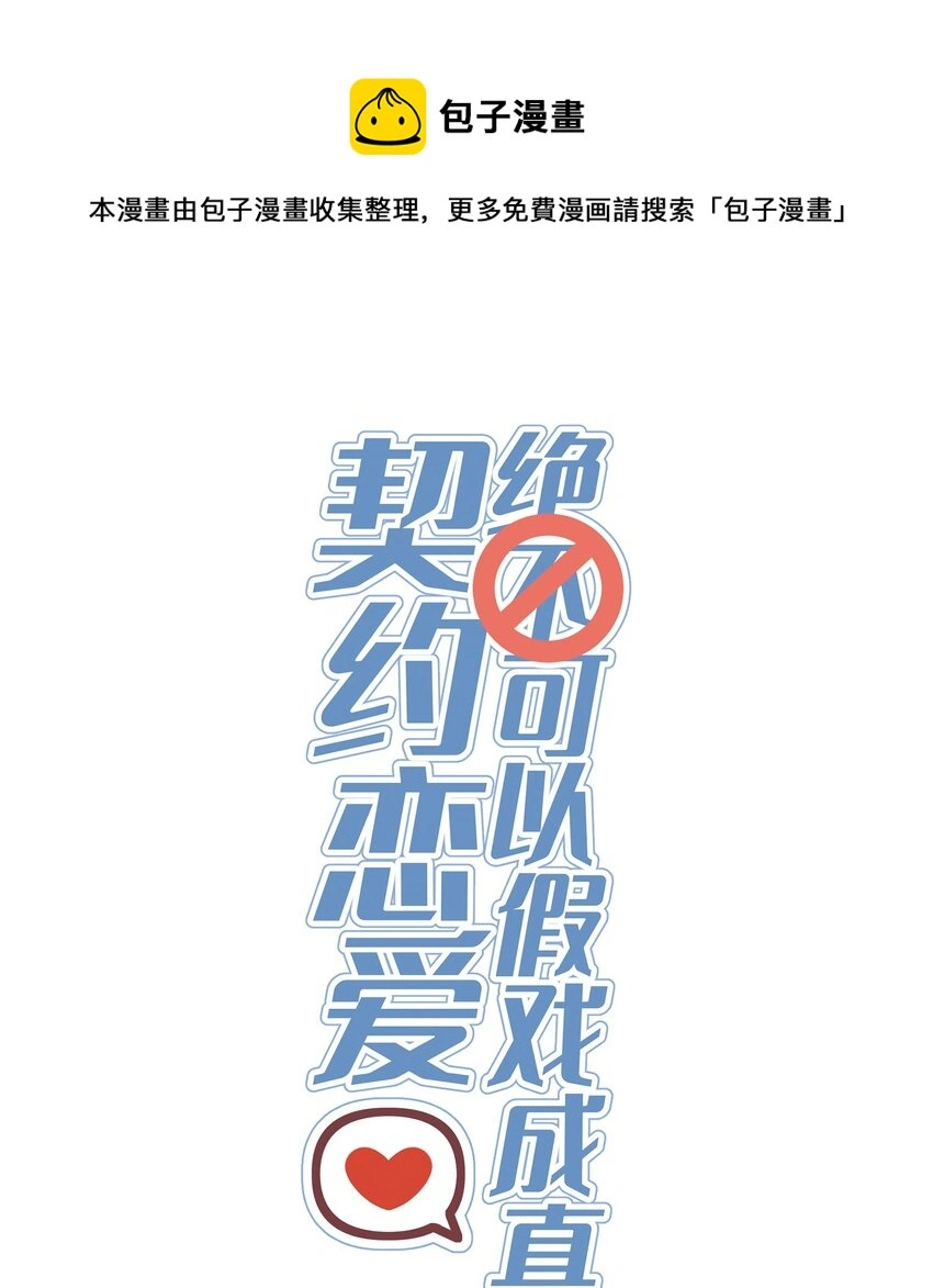 049 挑事 第1页