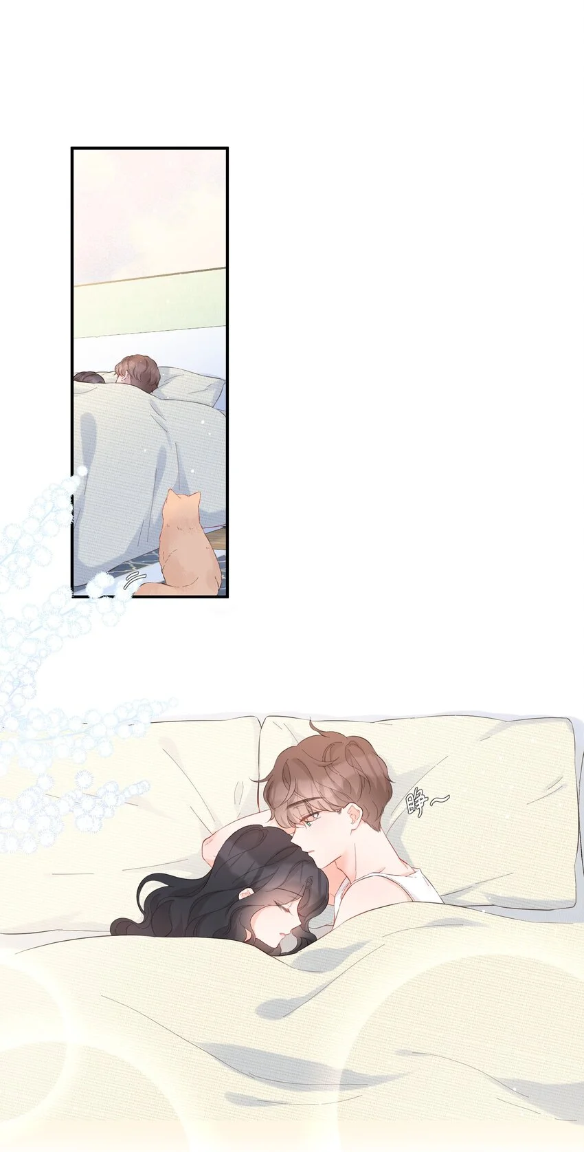 049 挑事 第3页