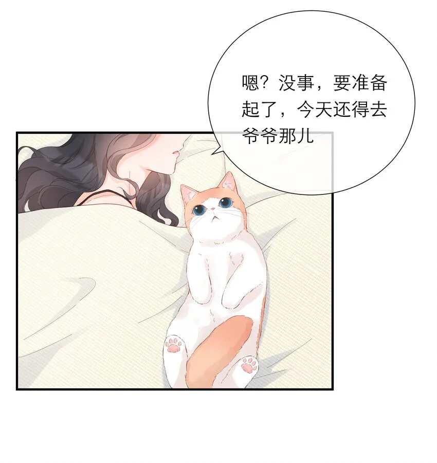 049 挑事 第8页