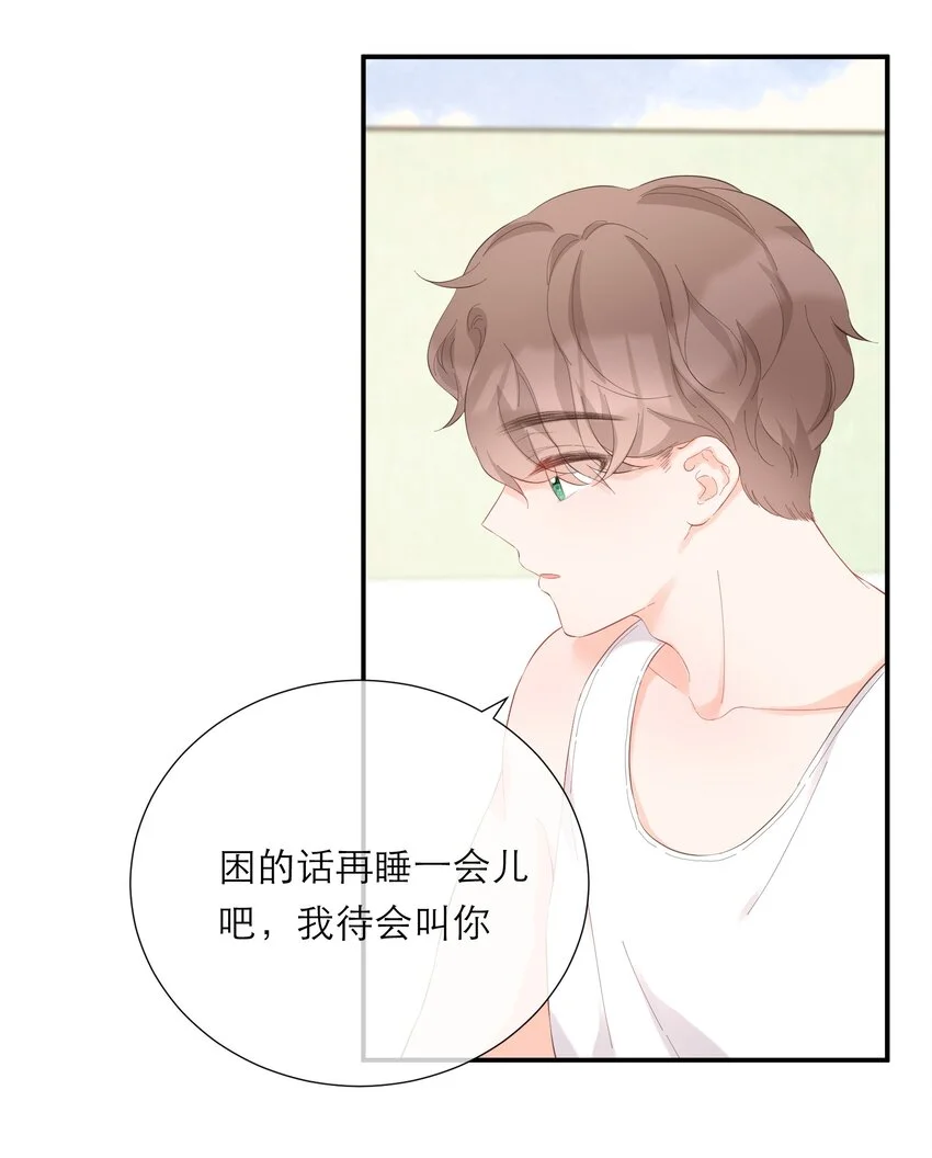 049 挑事 第9页