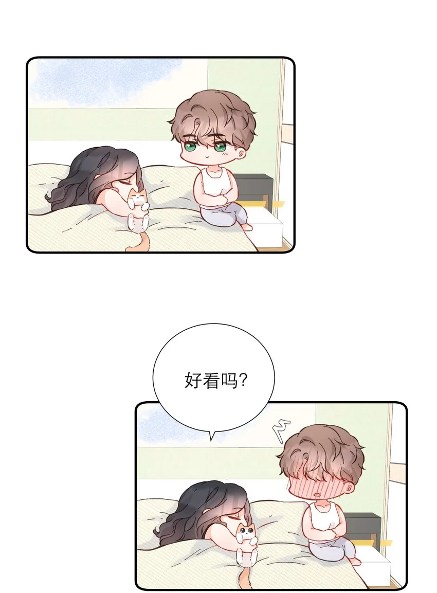 049 挑事 第11页
