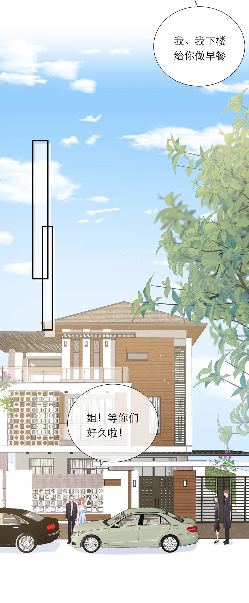 049 挑事 第12页