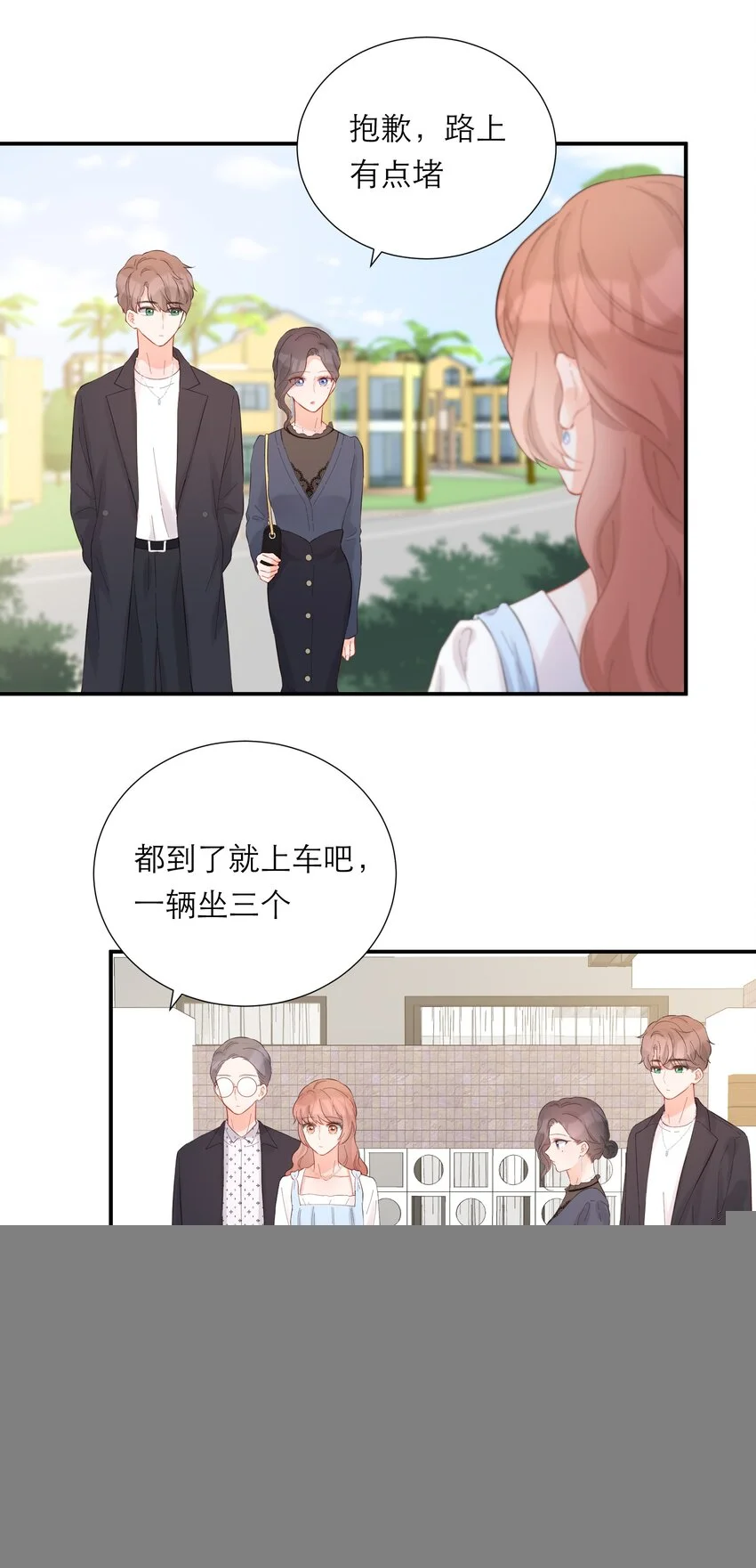 049 挑事 第13页