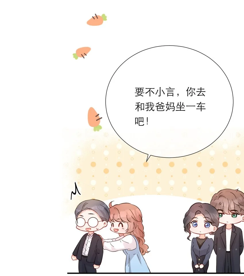 049 挑事 第15页