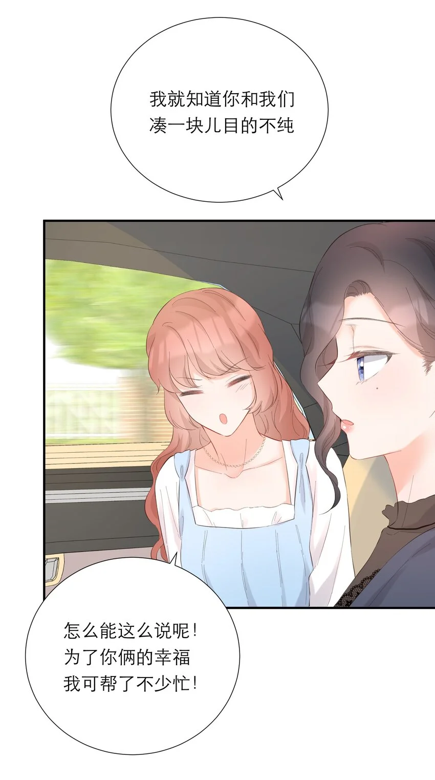 049 挑事 第19页