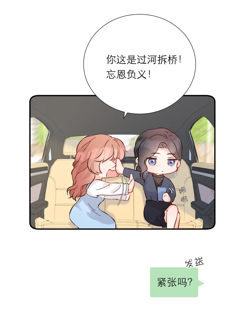 049 挑事 第20页