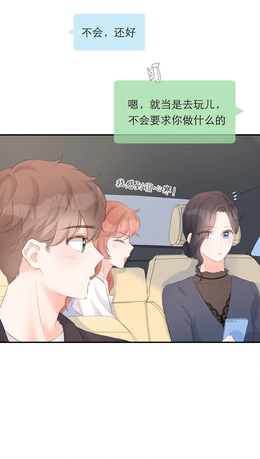 049 挑事 第22页