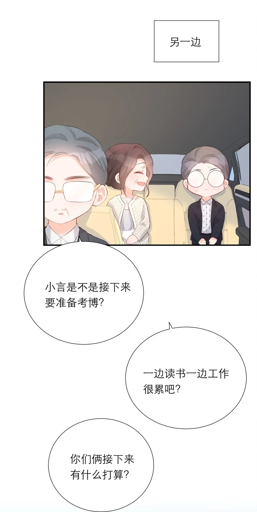 049 挑事 第25页