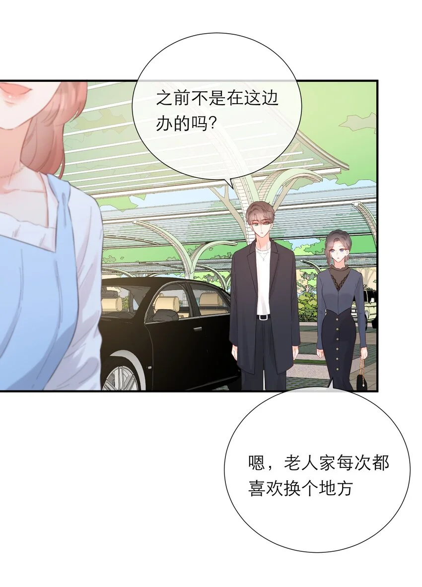 049 挑事 第28页