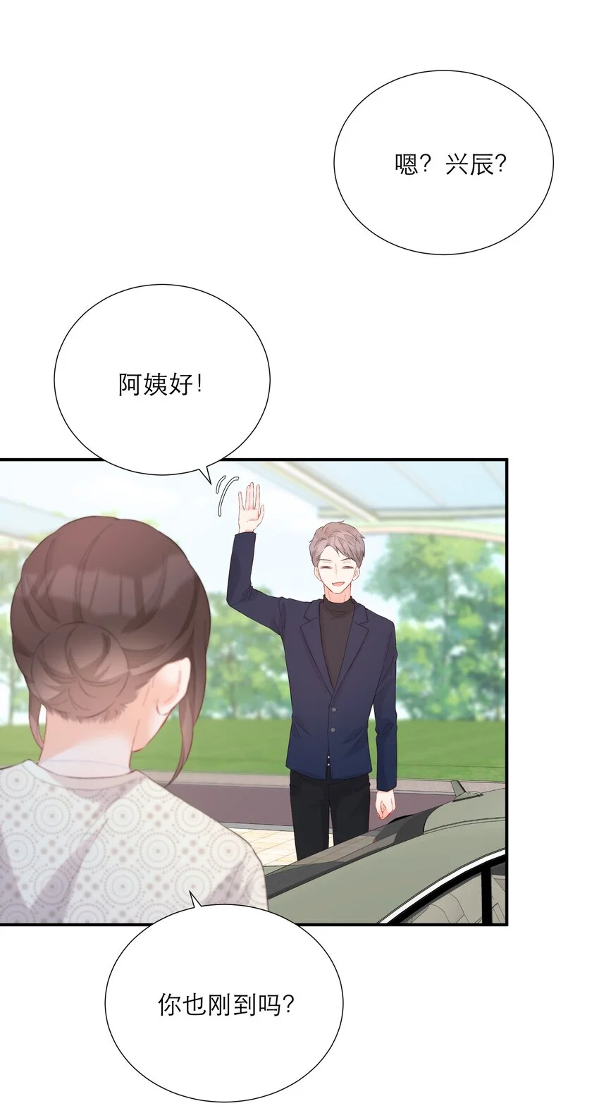 049 挑事 第32页