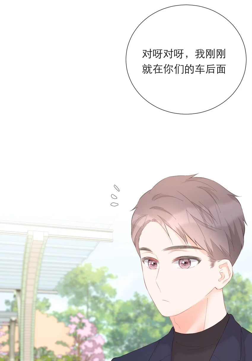 049 挑事 第33页