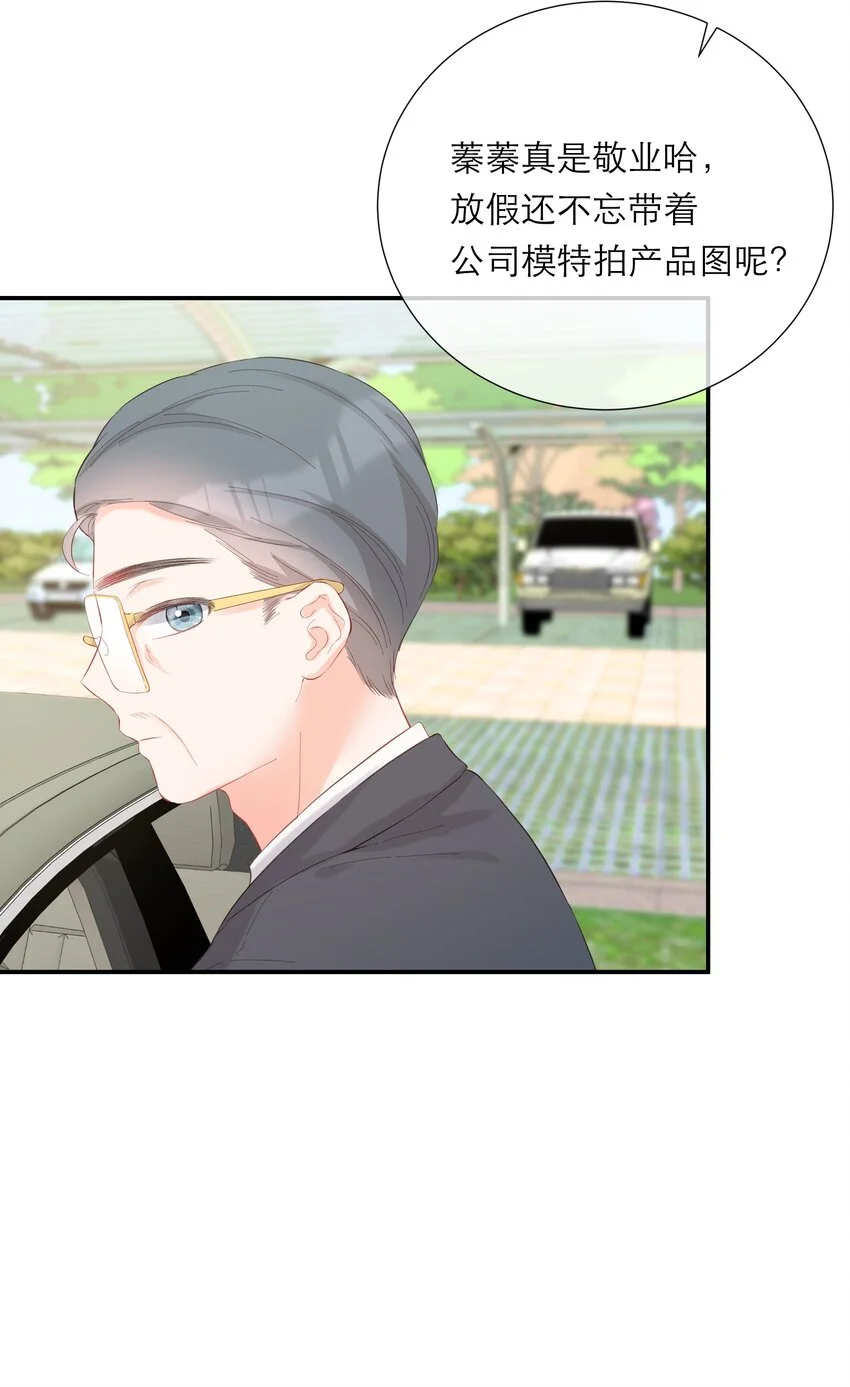 049 挑事 第36页