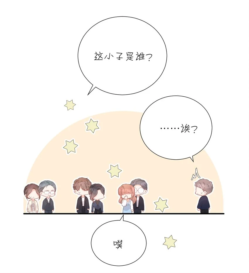 049 挑事 第38页