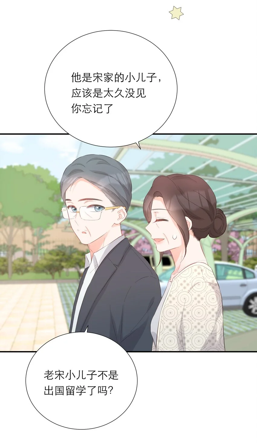 049 挑事 第39页