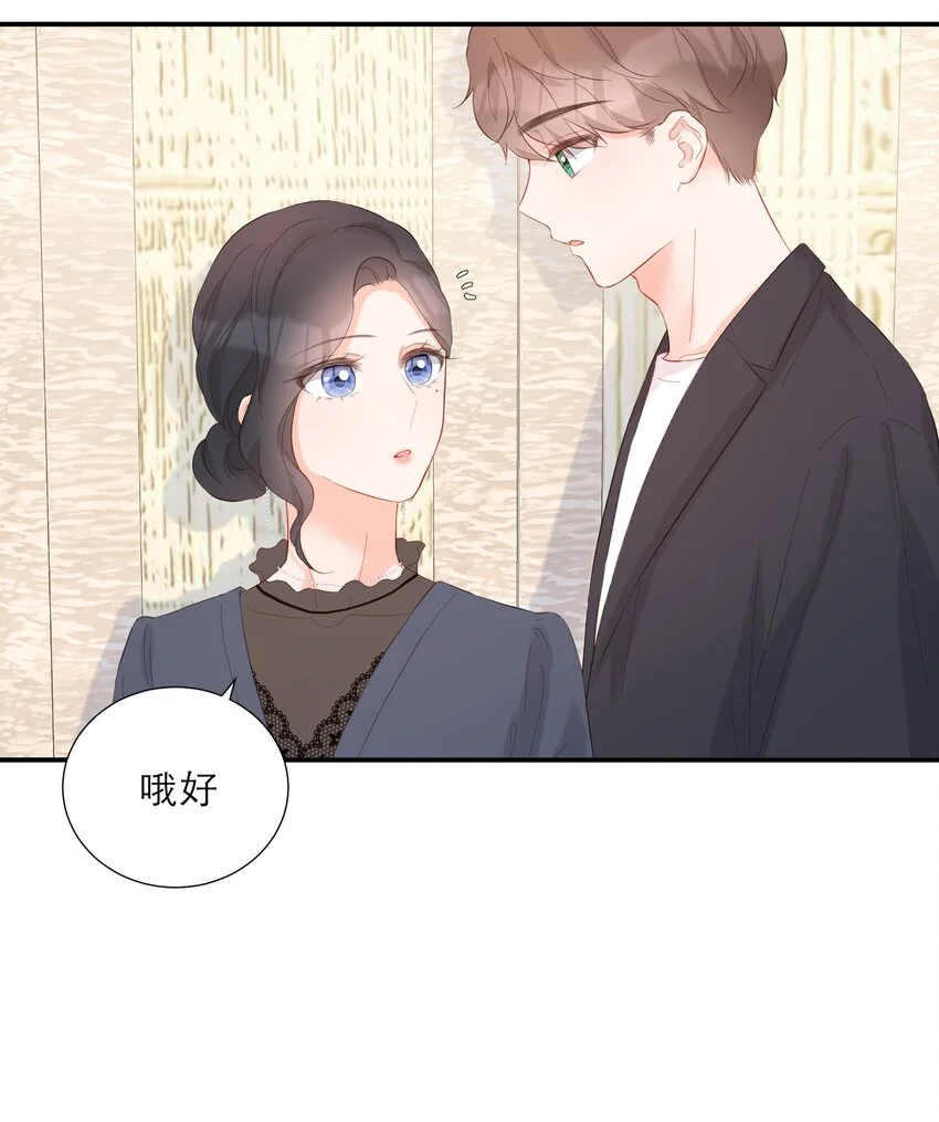 049 挑事 第43页