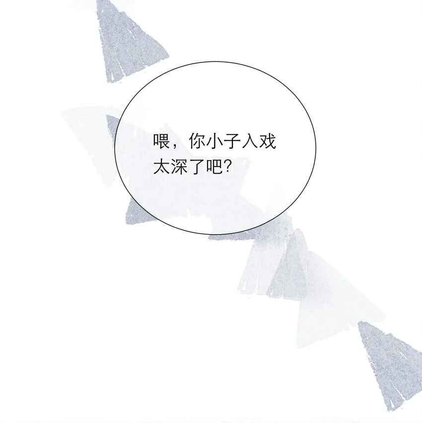 049 挑事 第47页