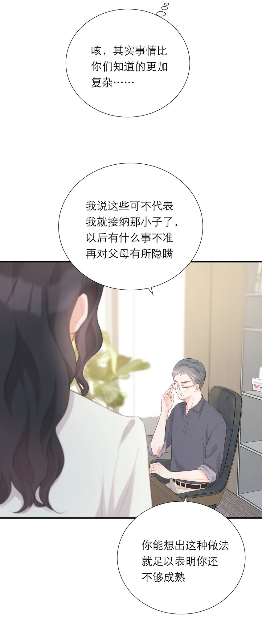 048 实感 第15页