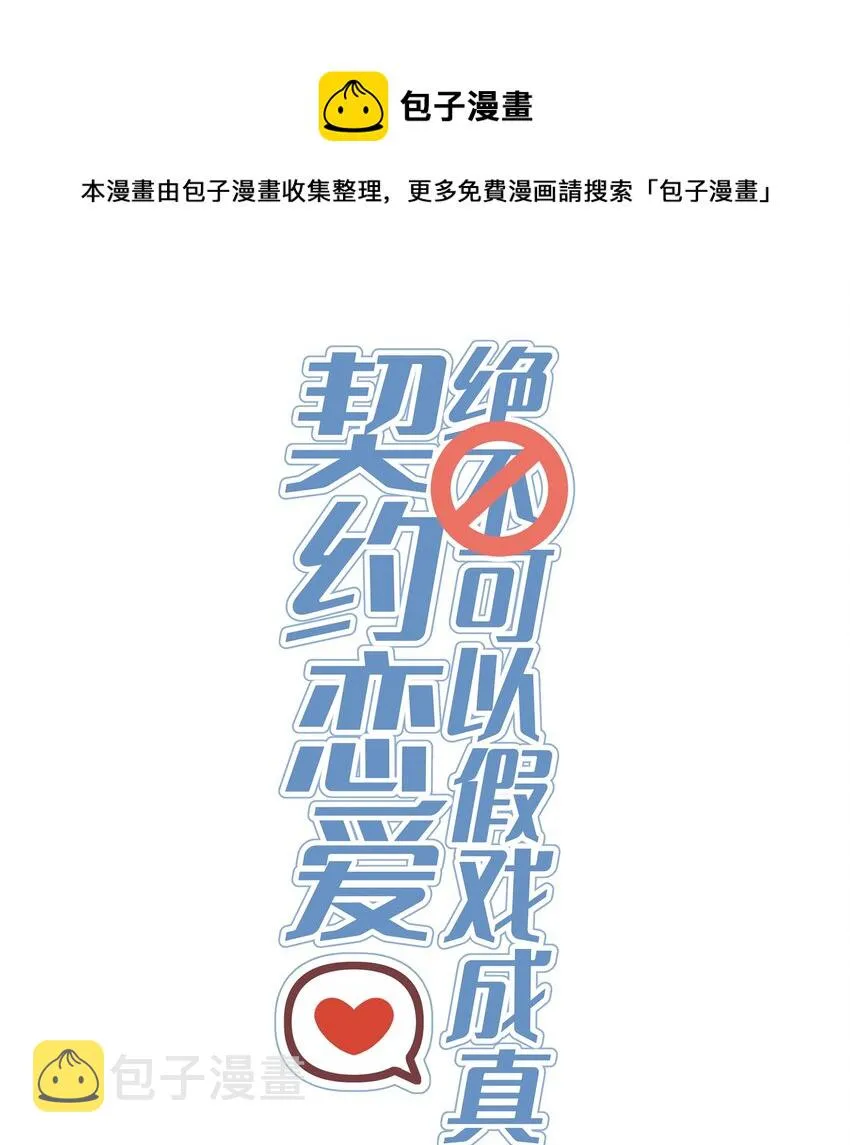047 坦白 第1页