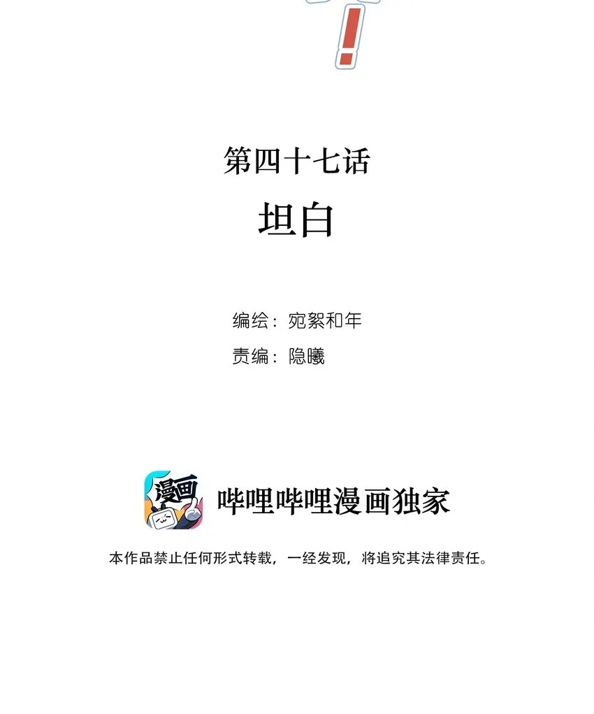 047 坦白 第2页