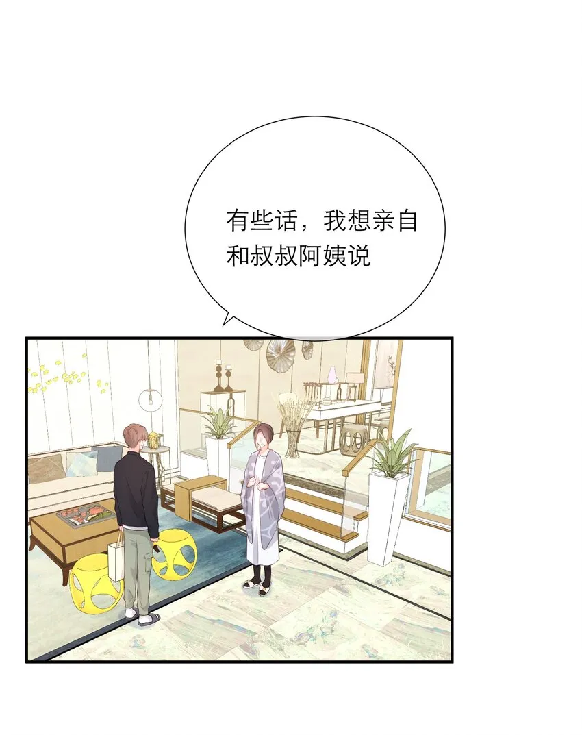 047 坦白 第3页
