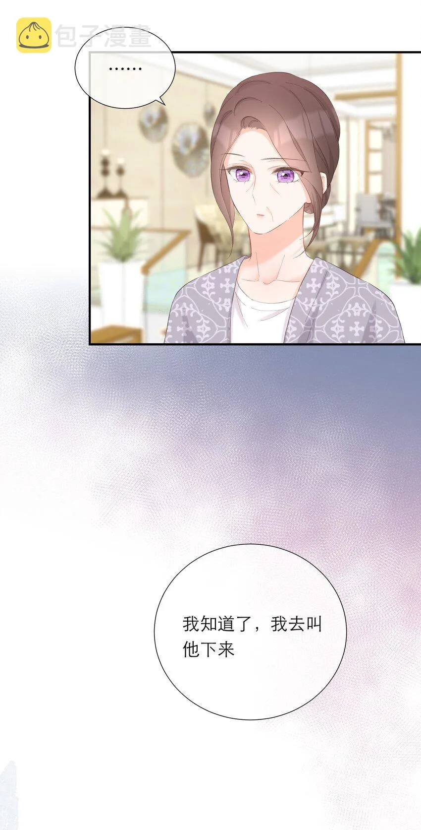 047 坦白 第4页