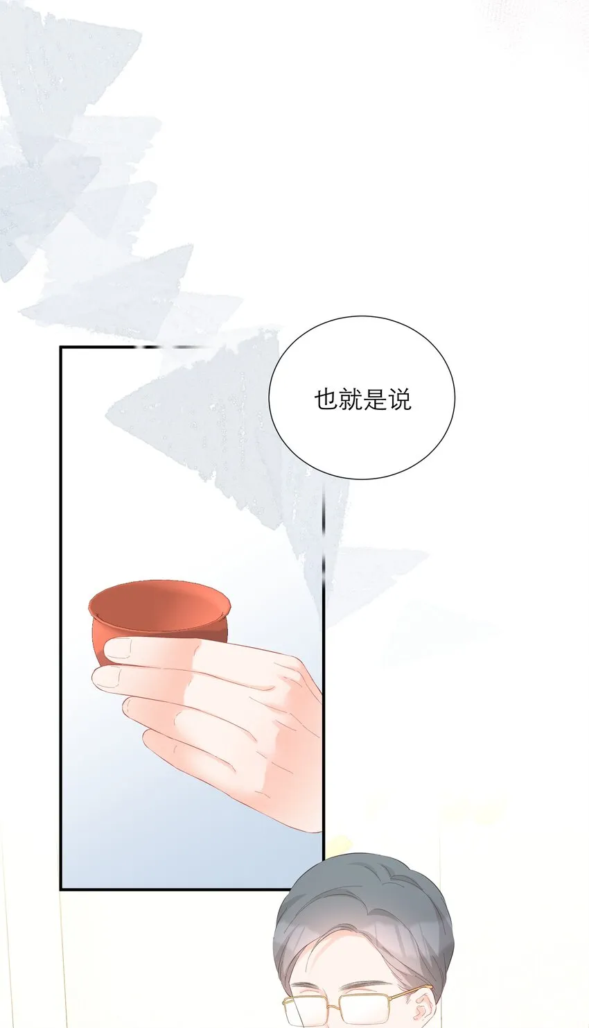 047 坦白 第5页