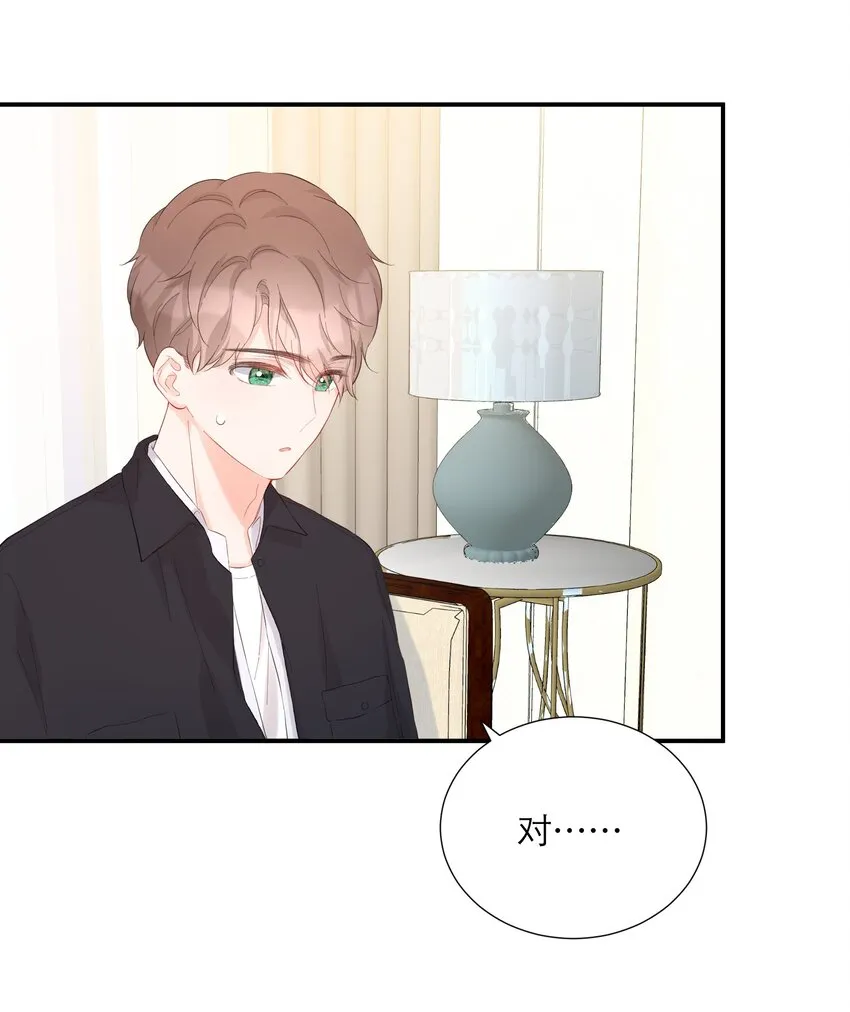 047 坦白 第7页