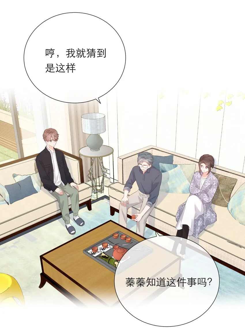 047 坦白 第8页