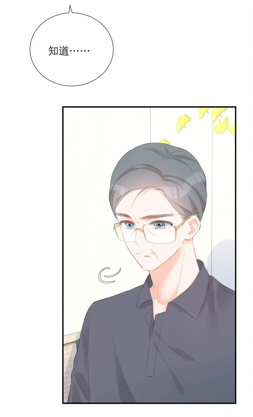 047 坦白 第9页