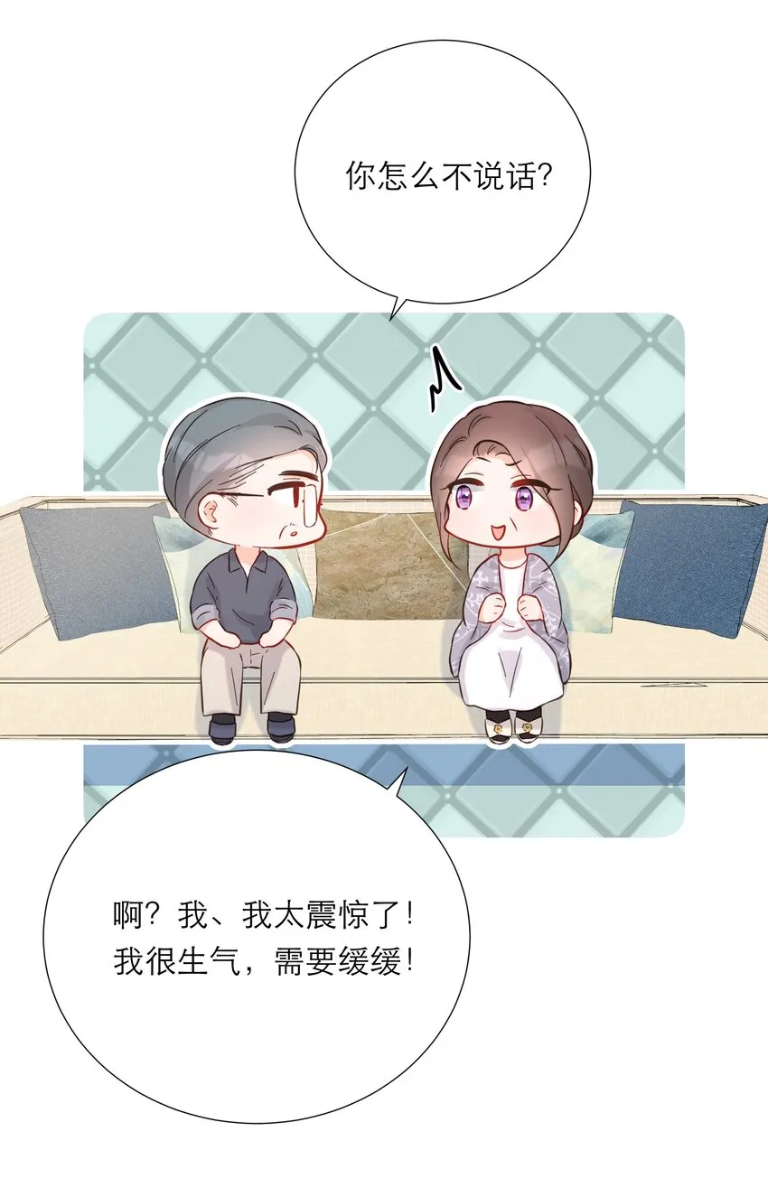 047 坦白 第10页