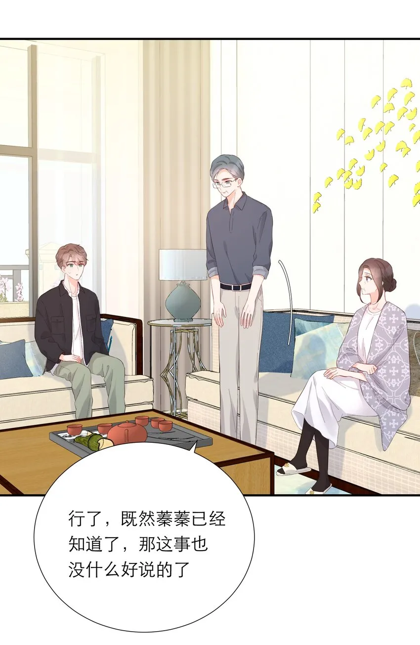 047 坦白 第11页