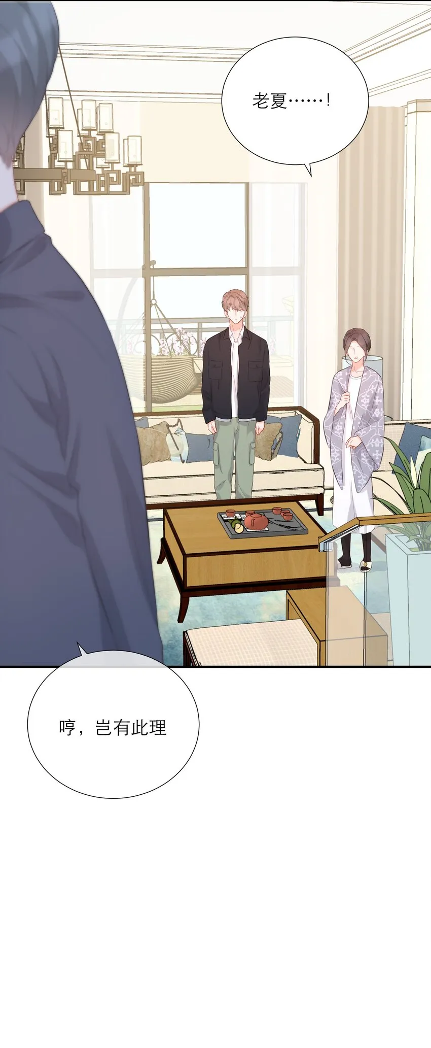 047 坦白 第17页