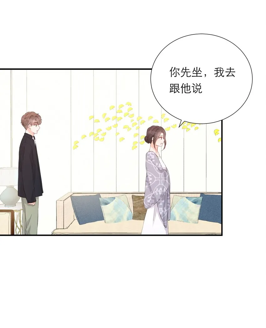 047 坦白 第19页
