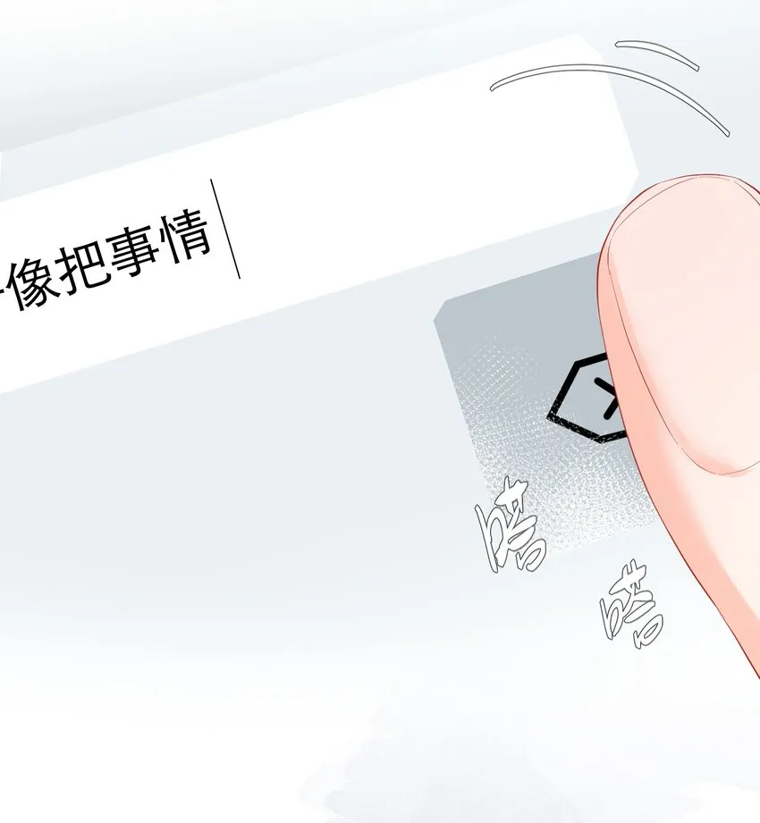 047 坦白 第21页