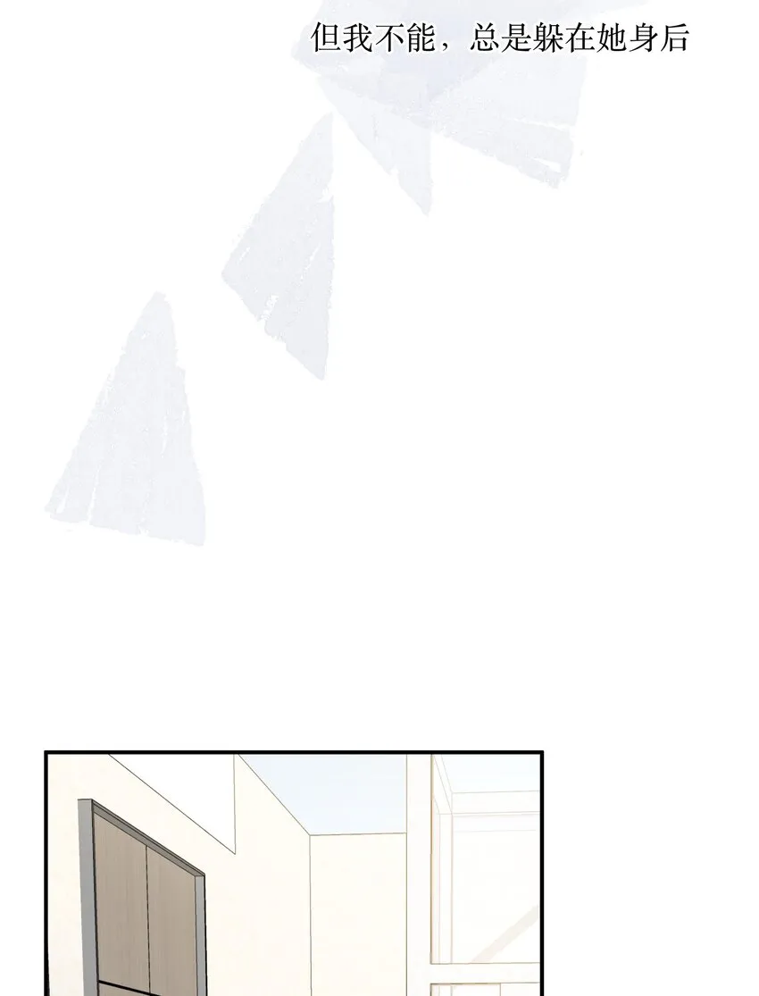 047 坦白 第22页