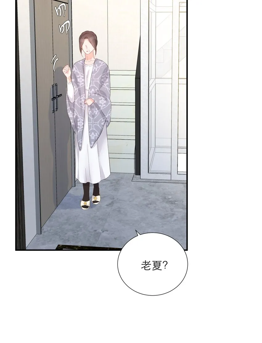 047 坦白 第23页