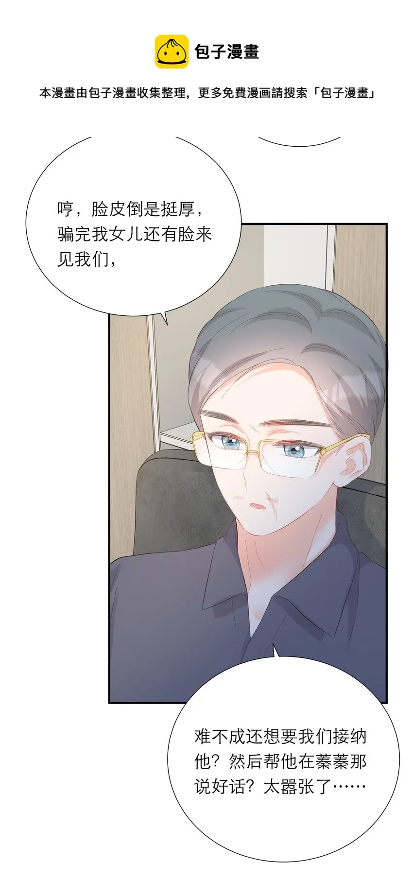047 坦白 第25页