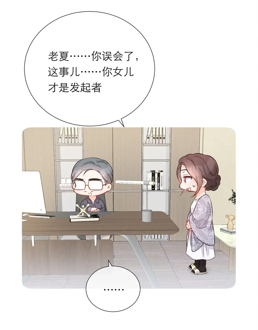 047 坦白 第26页