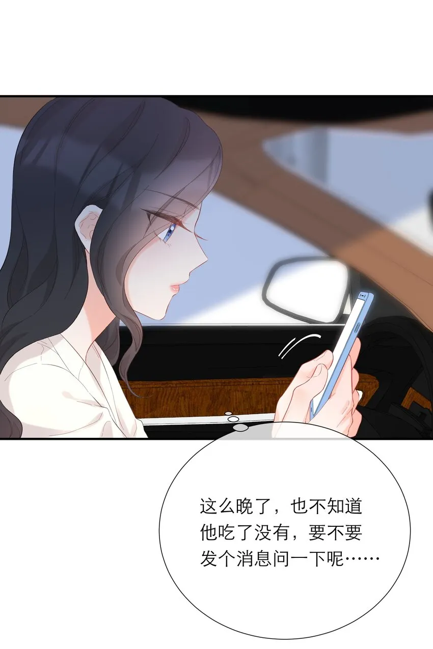 047 坦白 第29页