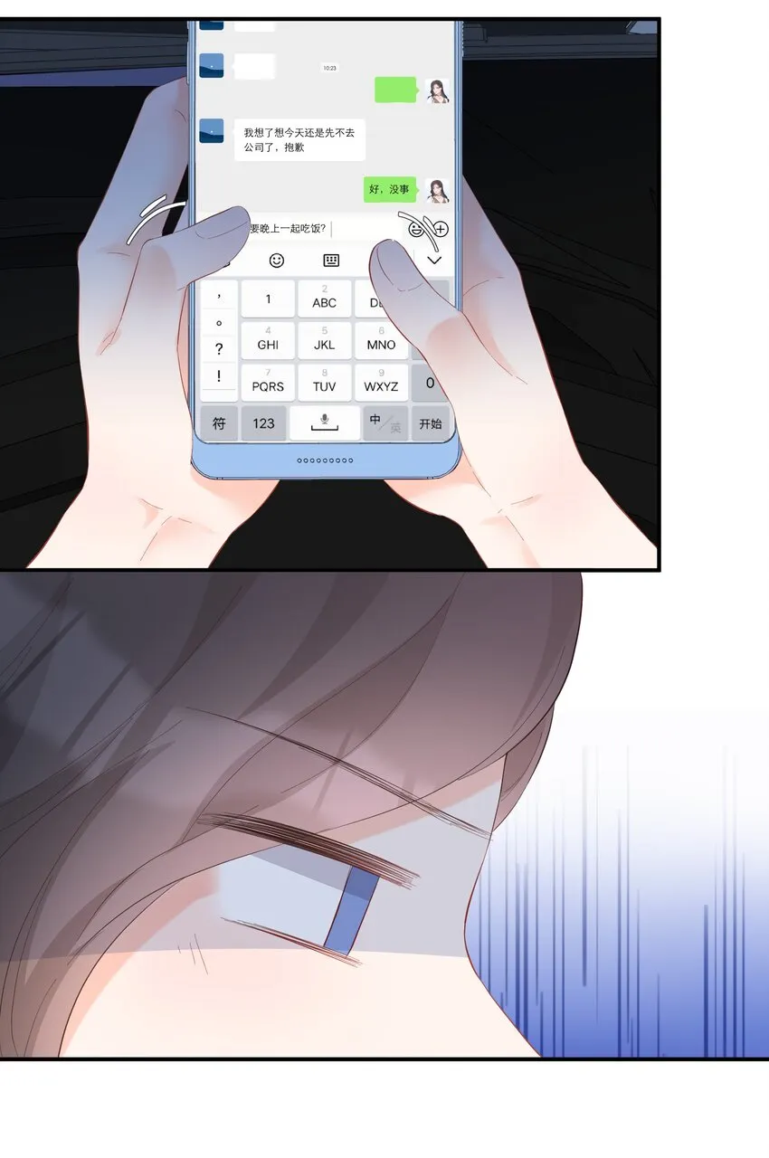 047 坦白 第30页
