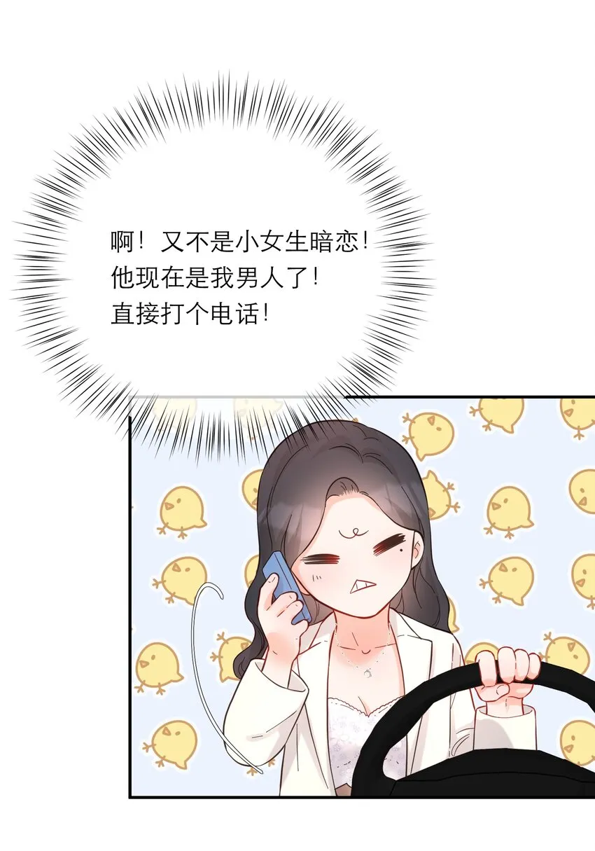047 坦白 第31页