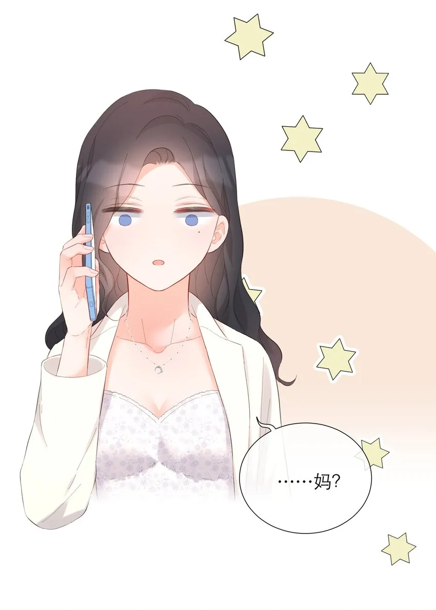 047 坦白 第33页