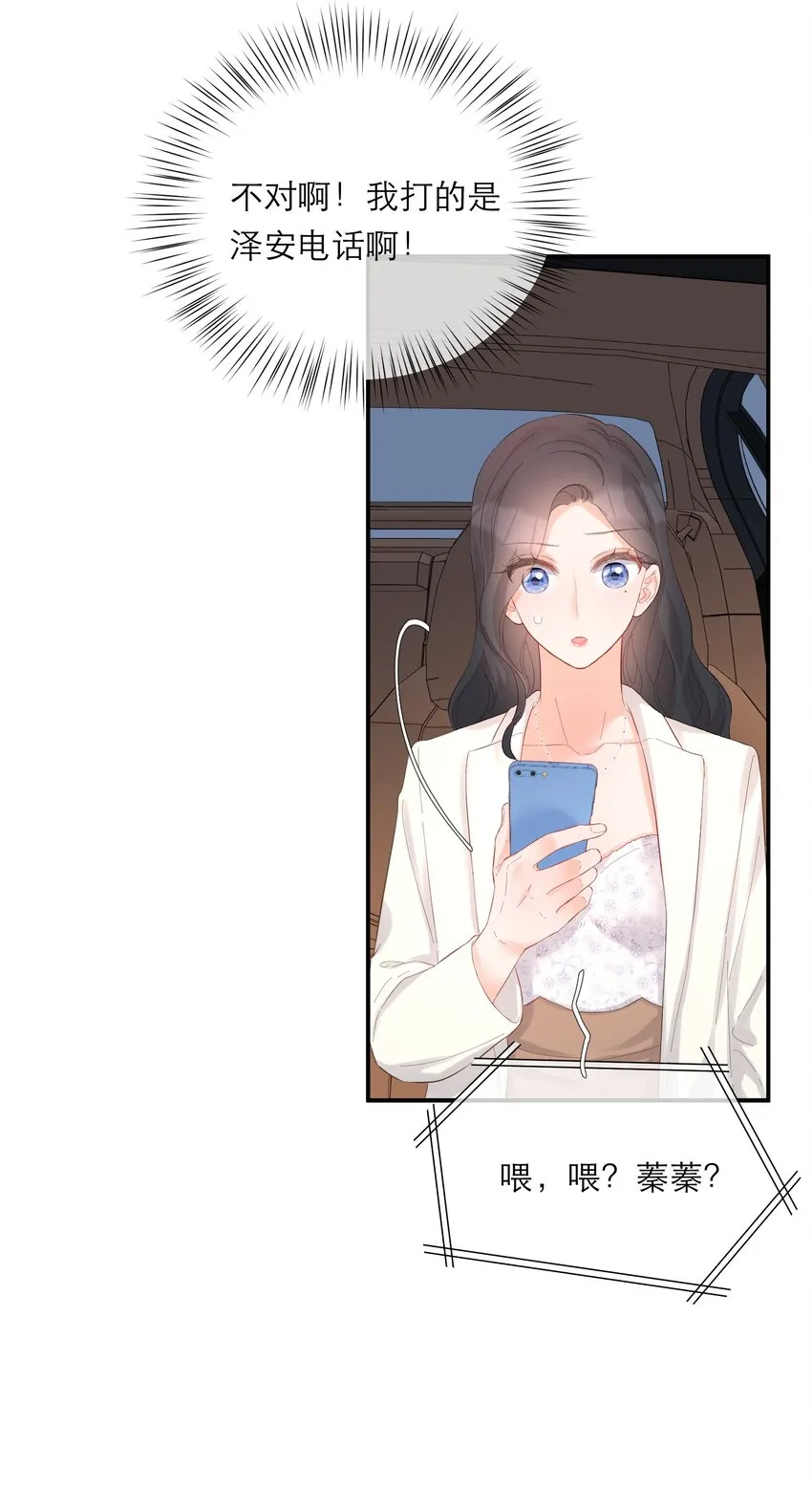 047 坦白 第35页