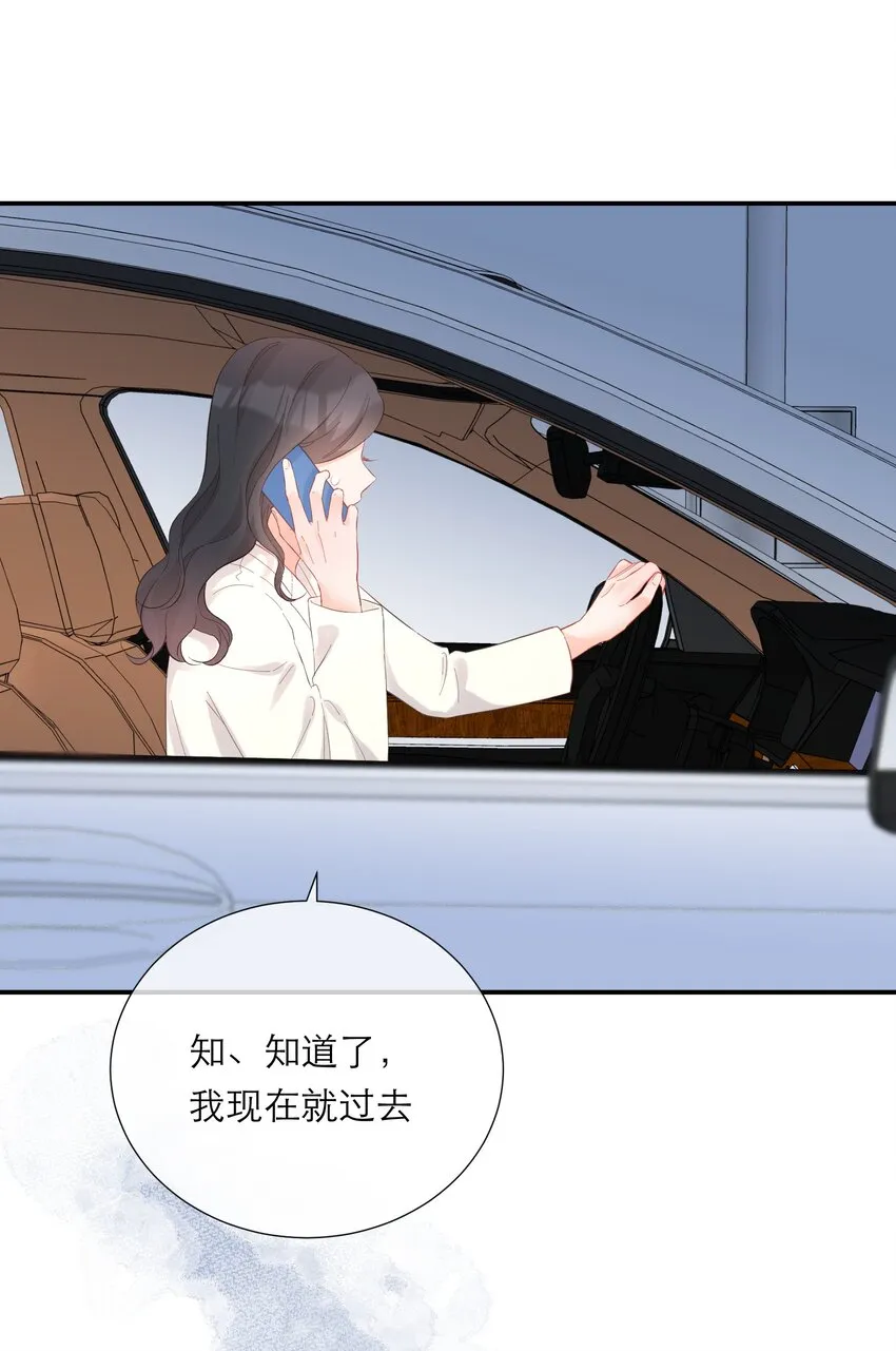 047 坦白 第36页